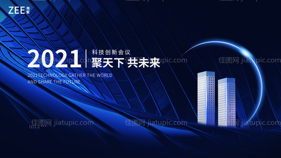 科技视觉背板KV-源文件