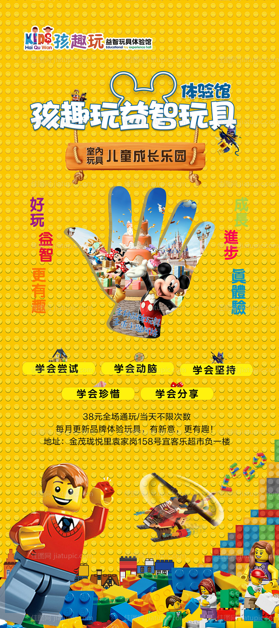 儿童益智乐高活动易拉宝-源文件