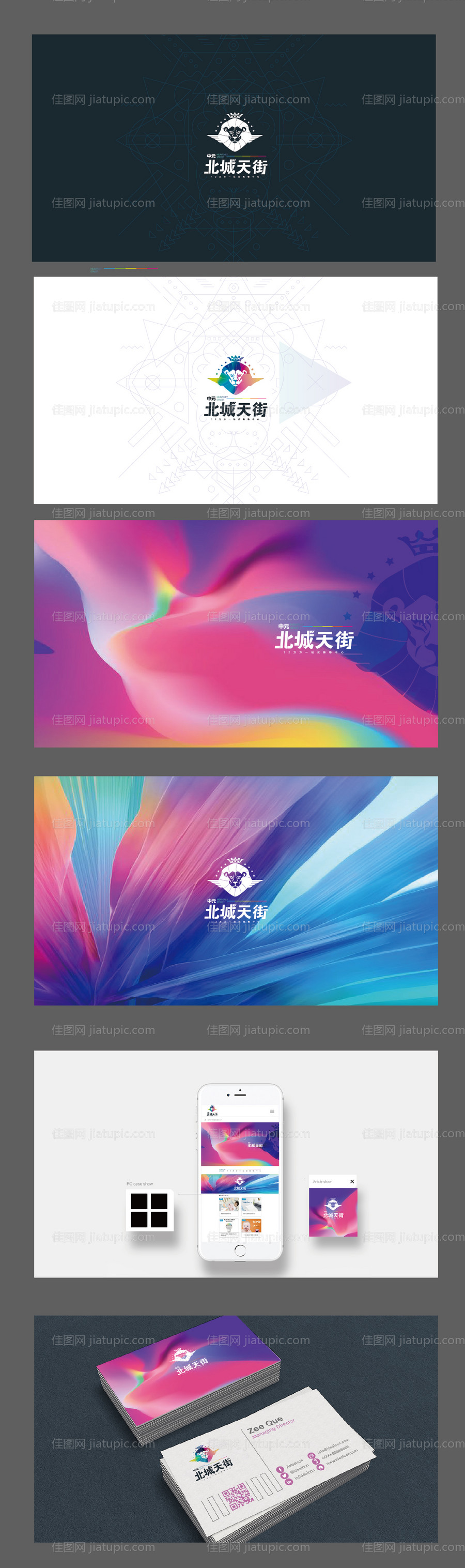 LOGO演绎-源文件