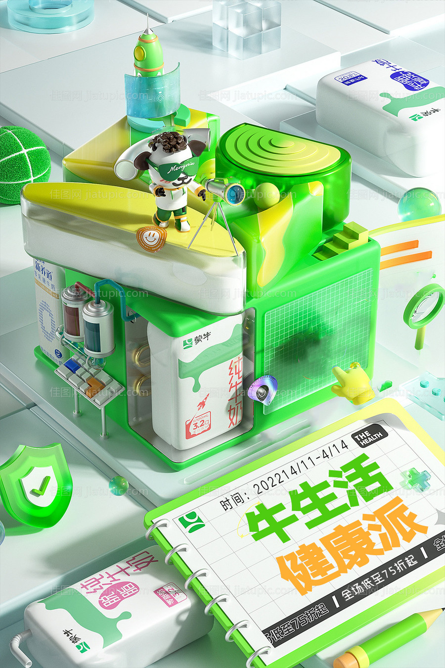 C4D牛奶创意海报-源文件