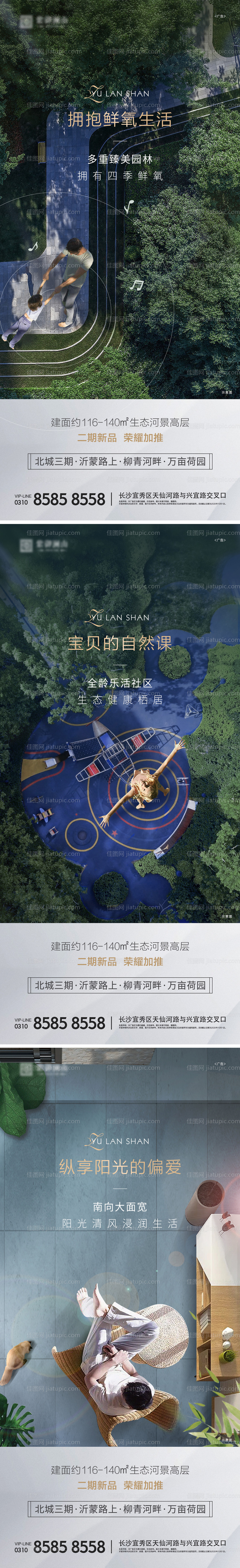 房地产园林价值点系列单图-源文件