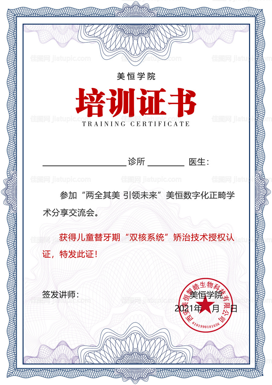 培训证书-源文件