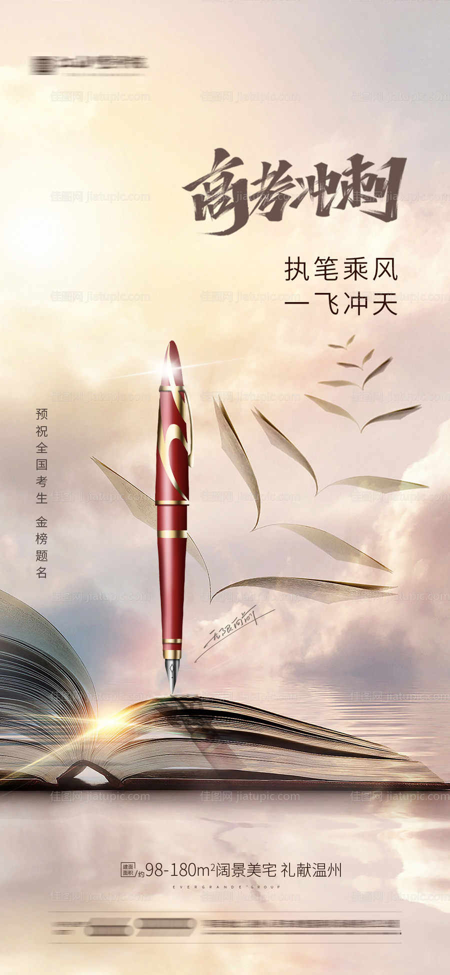 高考冲刺-源文件