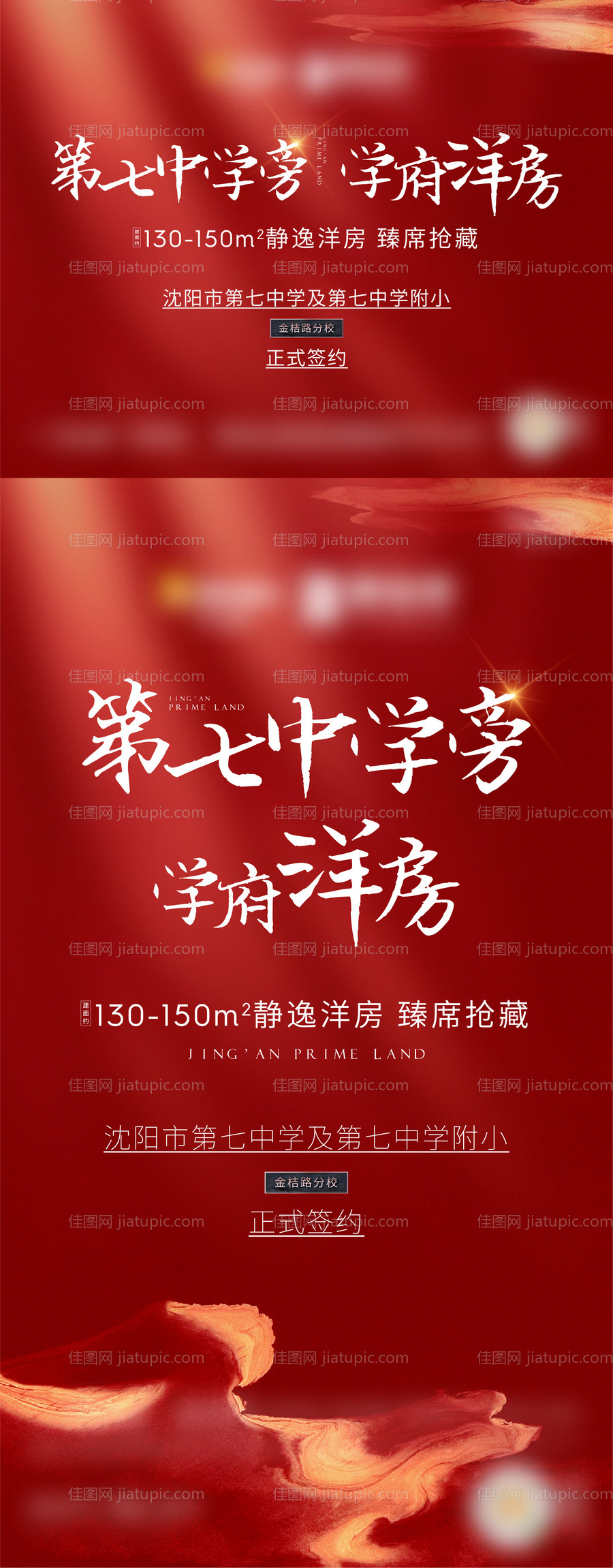 签约海报海报-源文件