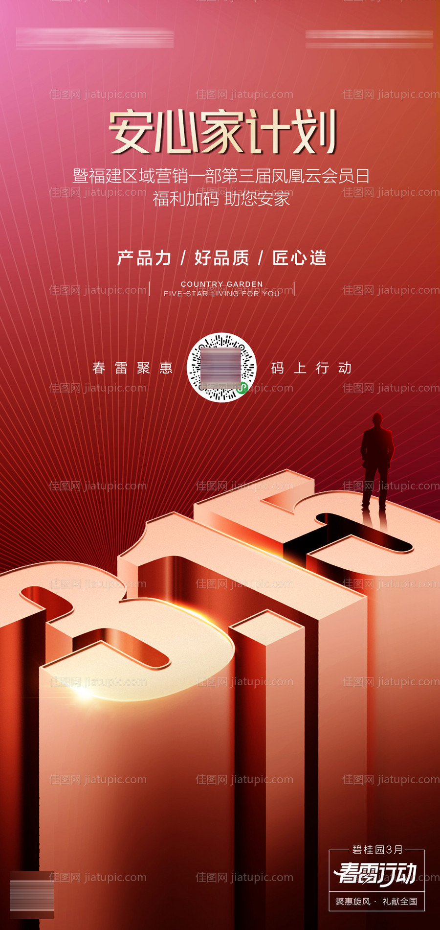 315安心家单图-源文件