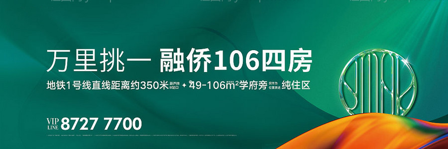 地产主画面广告展板-源文件