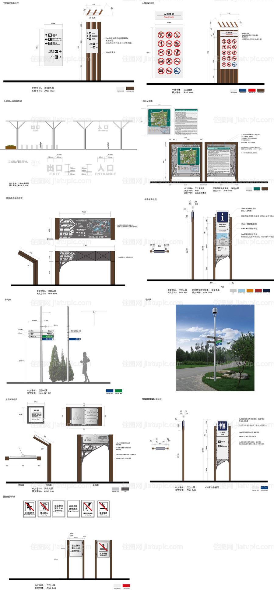 景区导视标牌设计-源文件