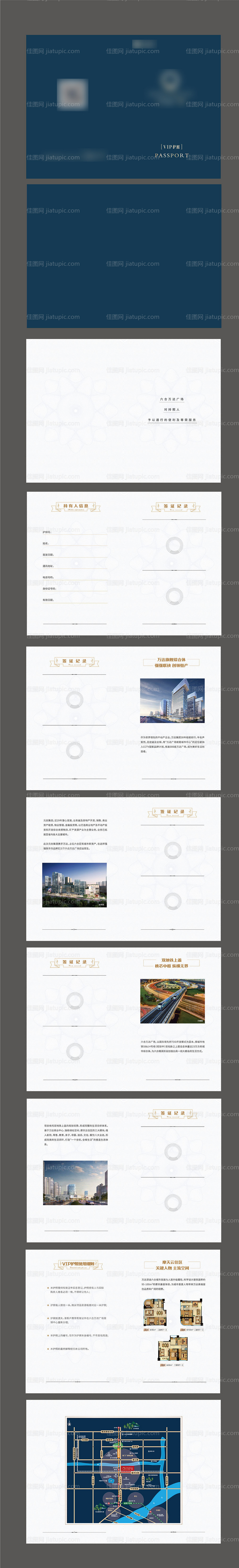 地产护照-源文件