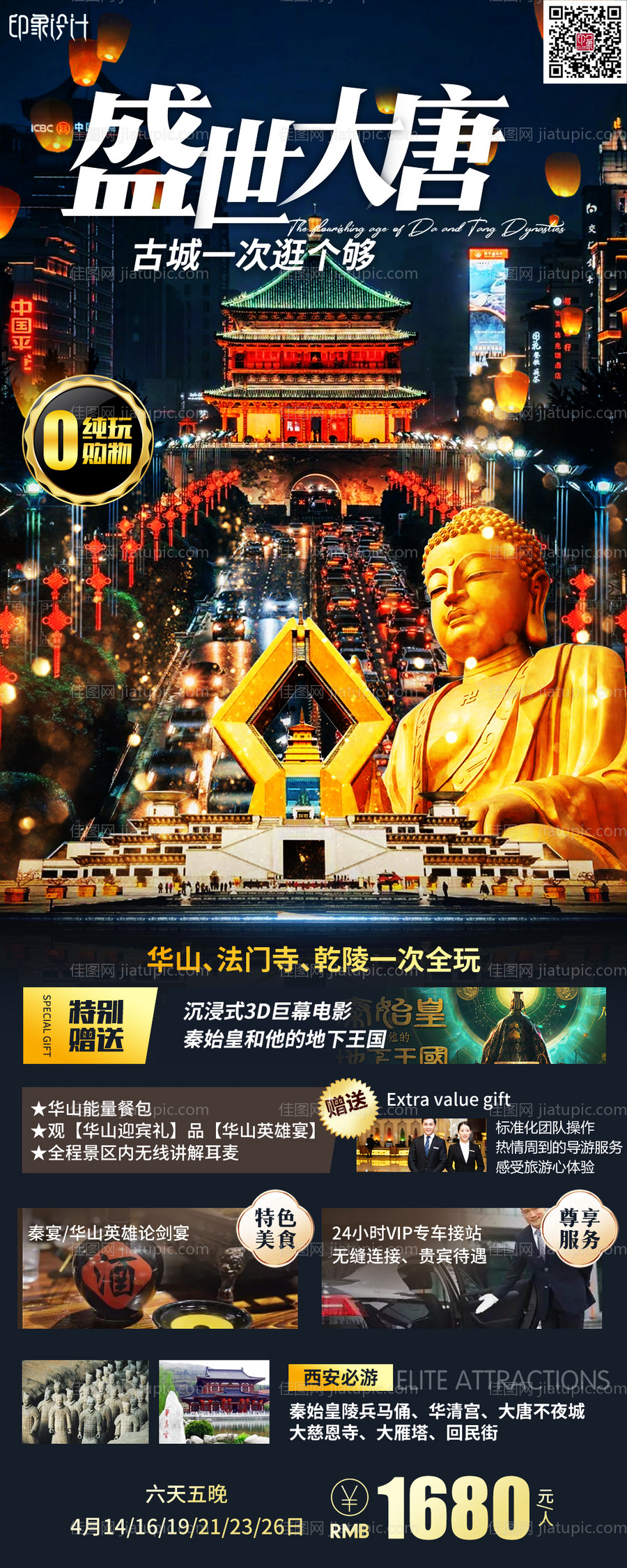 盛世大唐-源文件