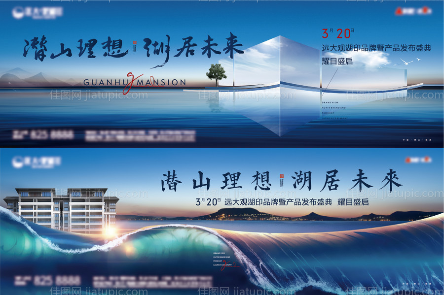 地产大气蓝色发布会主画面-源文件