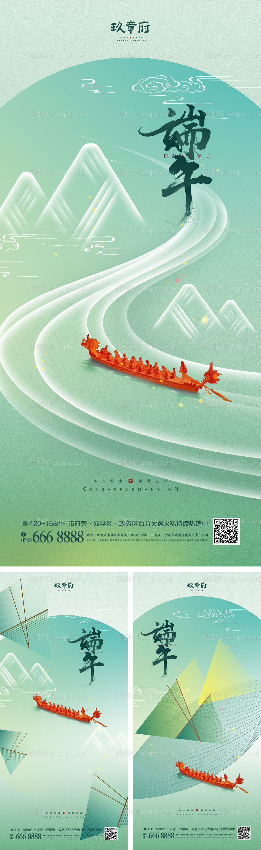 端午节插画系列海报-源文件