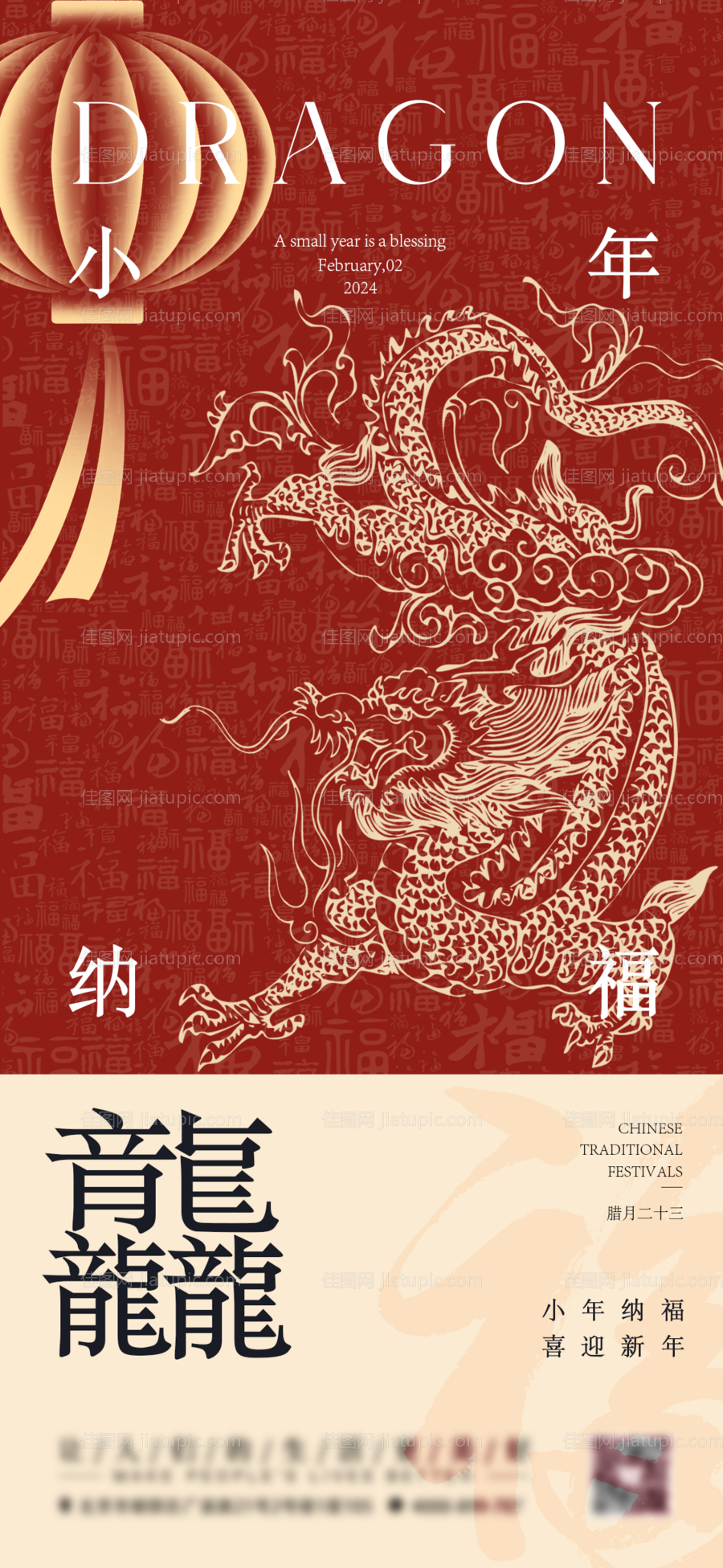 小年海报-源文件