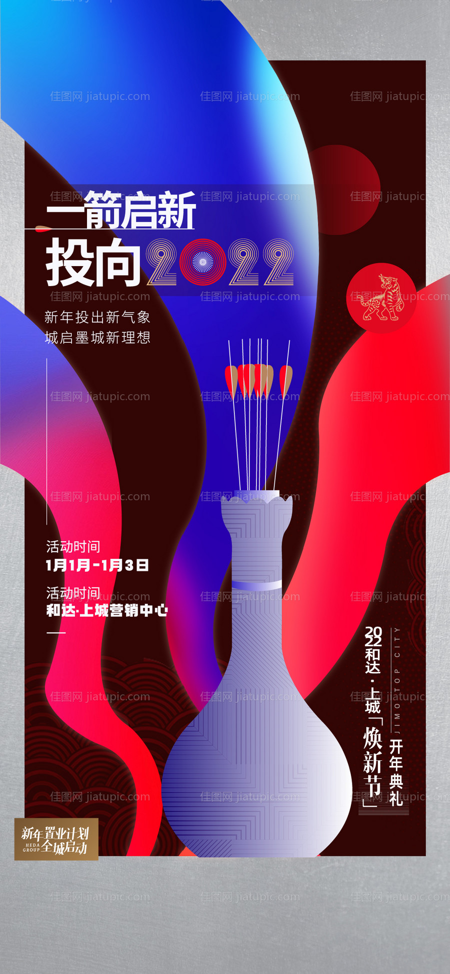 投壶刷屏-源文件