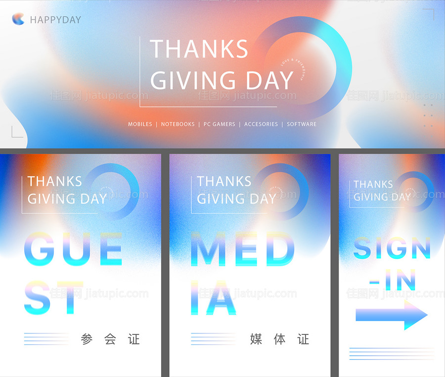 感恩节科技炫光主视觉-源文件
