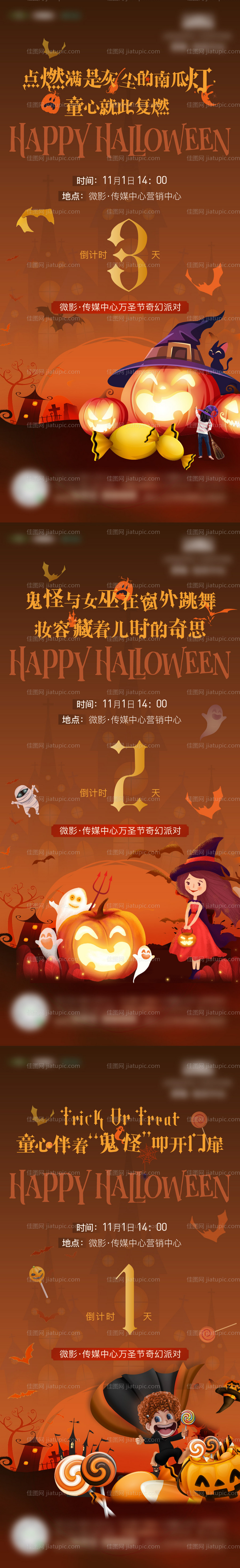 万圣节倒计时 -源文件