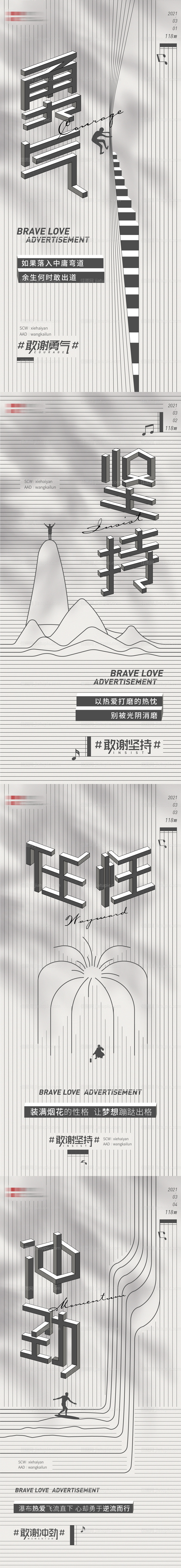 品牌刷屏-源文件