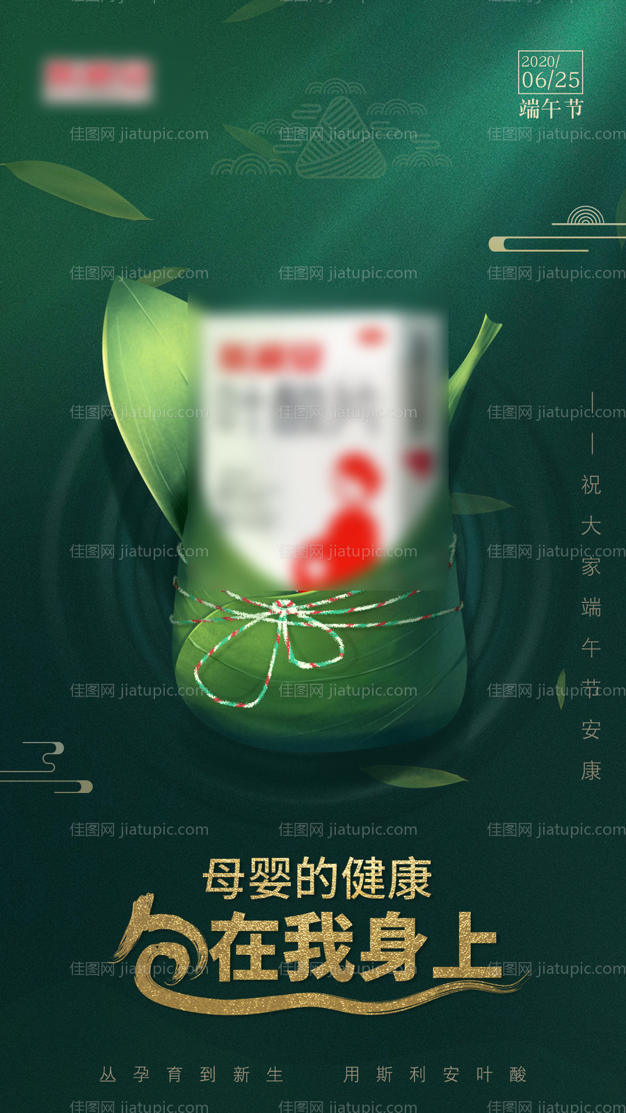 端午节移动端海报-源文件