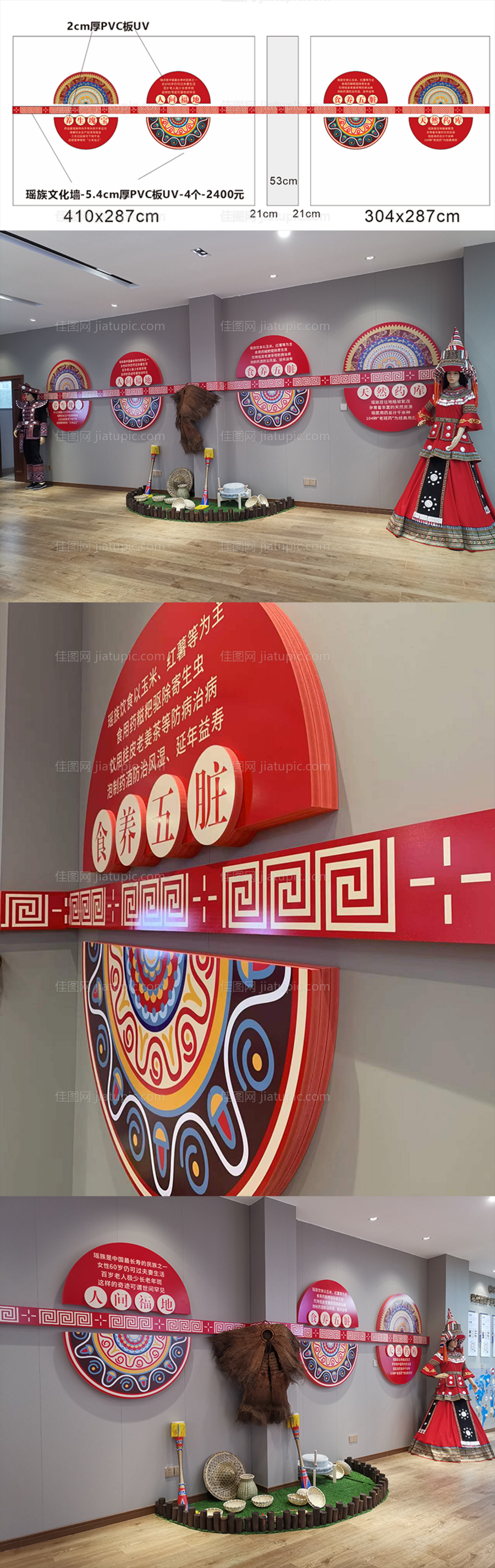 瑶族文化企业背景板-源文件