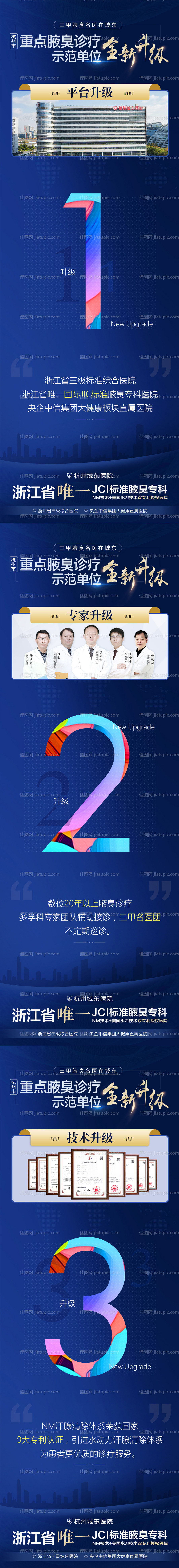 宫格朋友圈海报-源文件