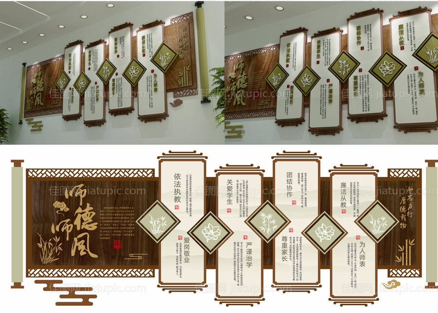 木纹学校文化墙 -源文件