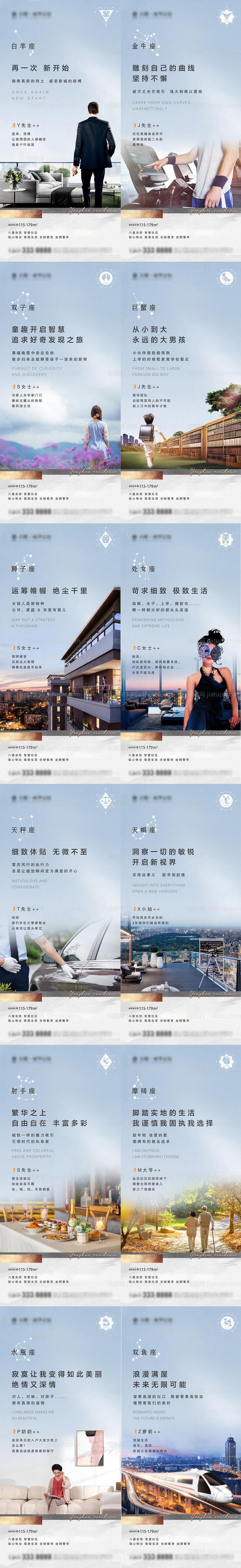 地产卖点海报-源文件