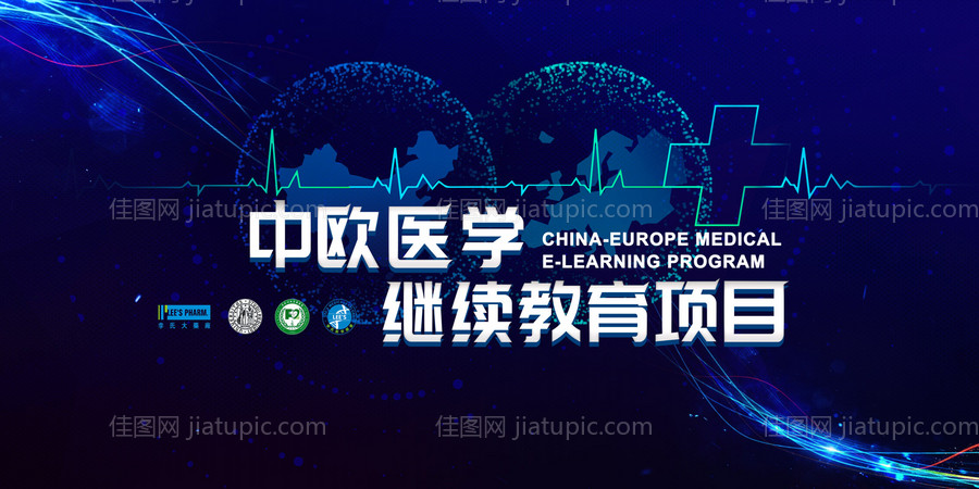 医学教育科技感活动展板背景板-源文件