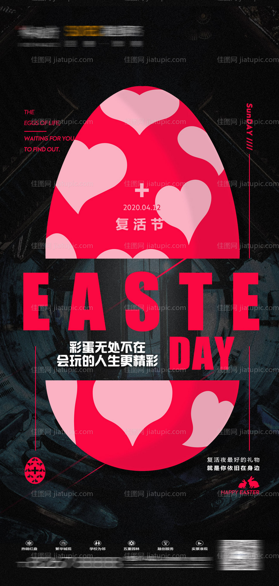 酒吧复活节海报-源文件