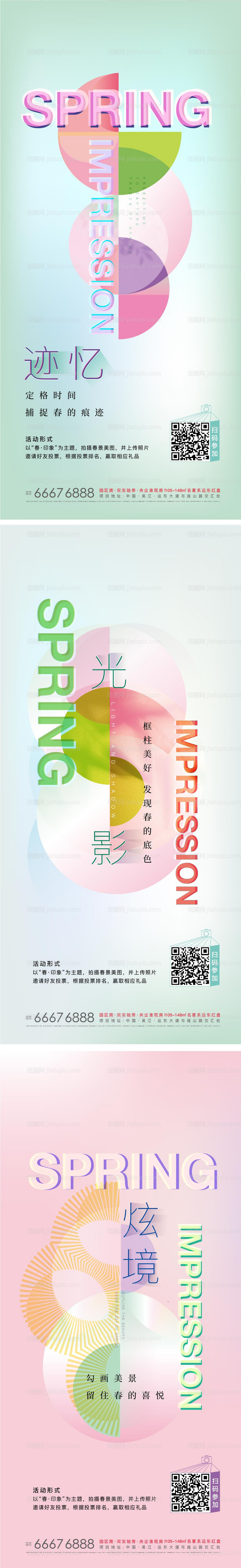 春天价值点系列海报-源文件