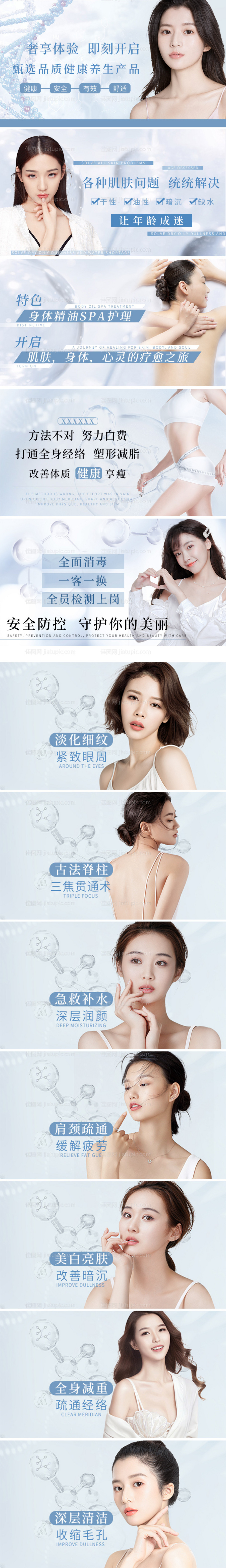 医美大众点评美团科技轮播团购设计-源文件