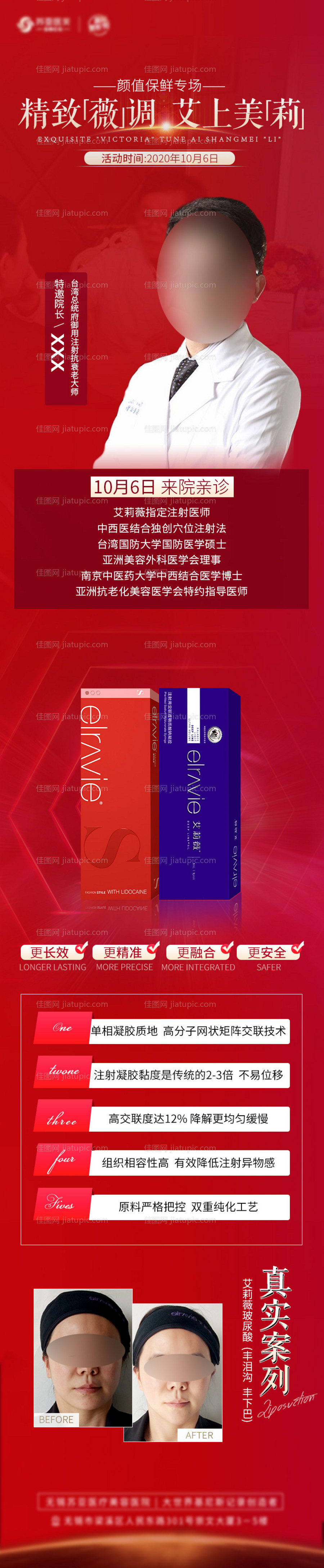 艾莉薇长图-源文件