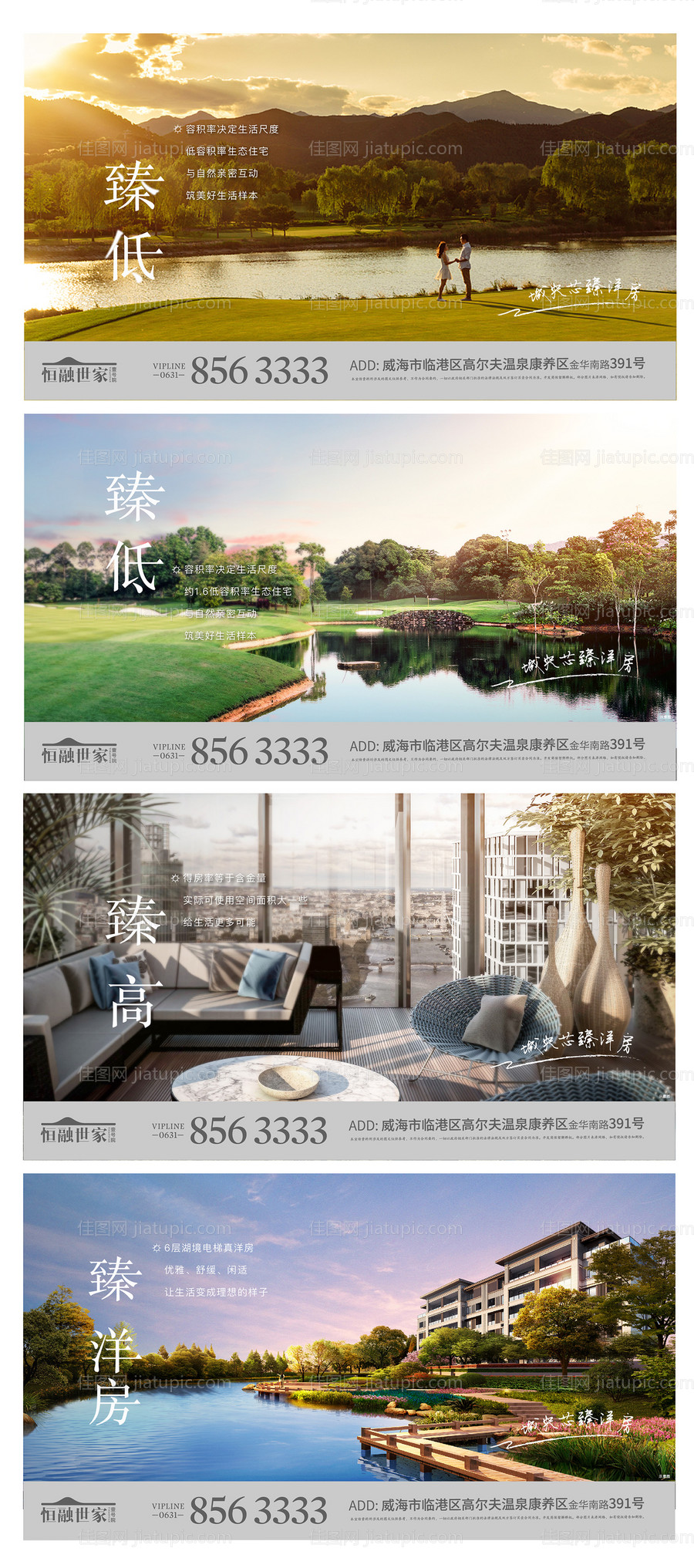 洋房湖景绿化社区园林地产价值点洋房-源文件