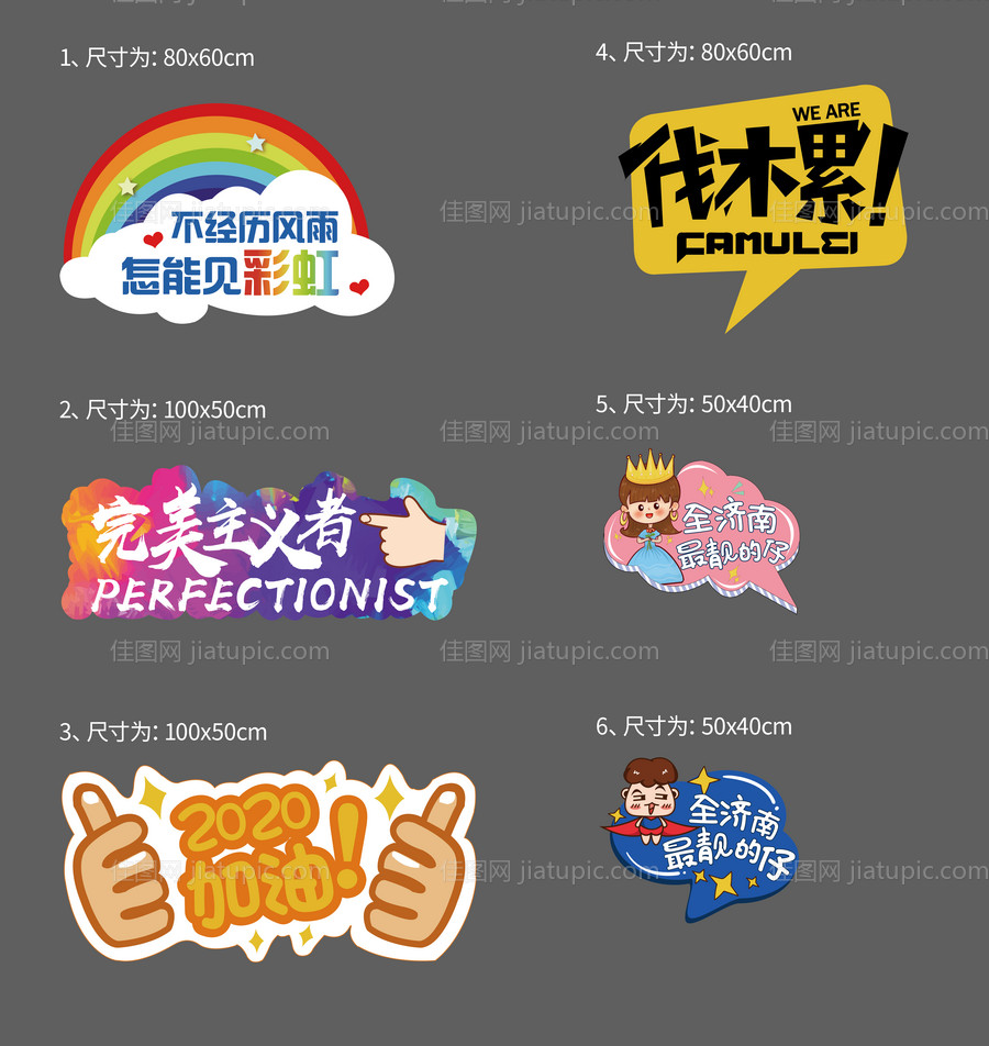 卡通异形手举牌-源文件