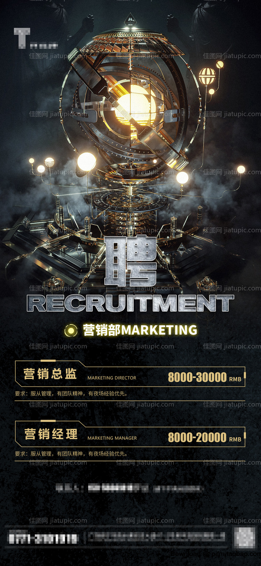 区块链元宇宙互联网海报设计-源文件