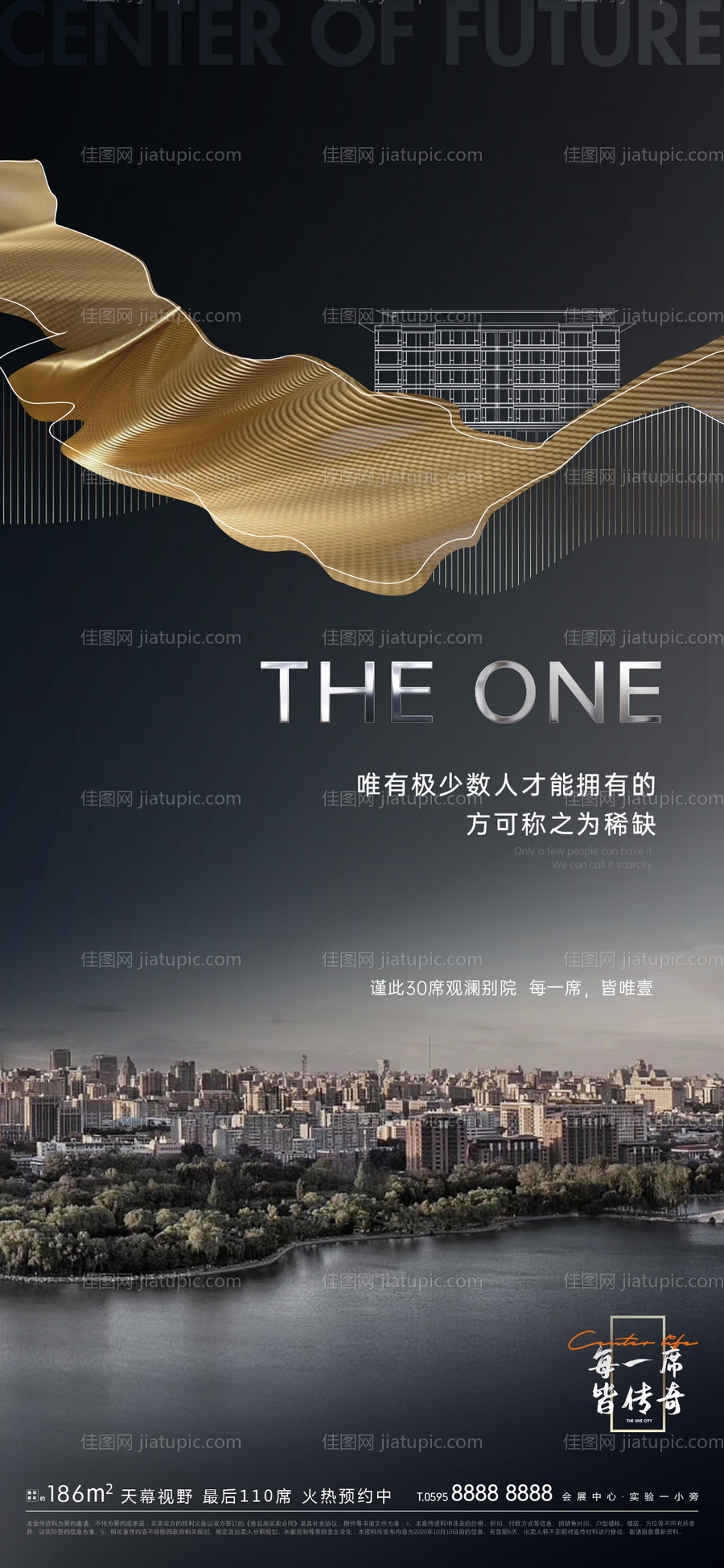 地产黑金湖景线稿入市海报-源文件