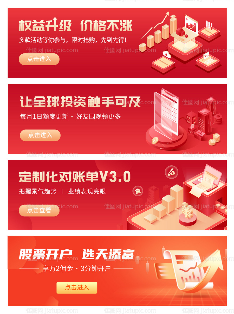 用专业为投资加码活动长图-源文件