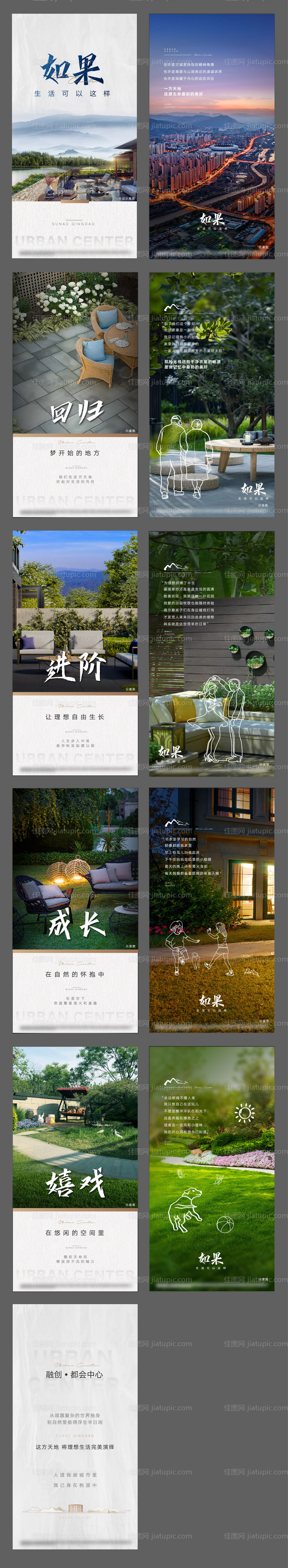 别墅样板间开放H5-源文件