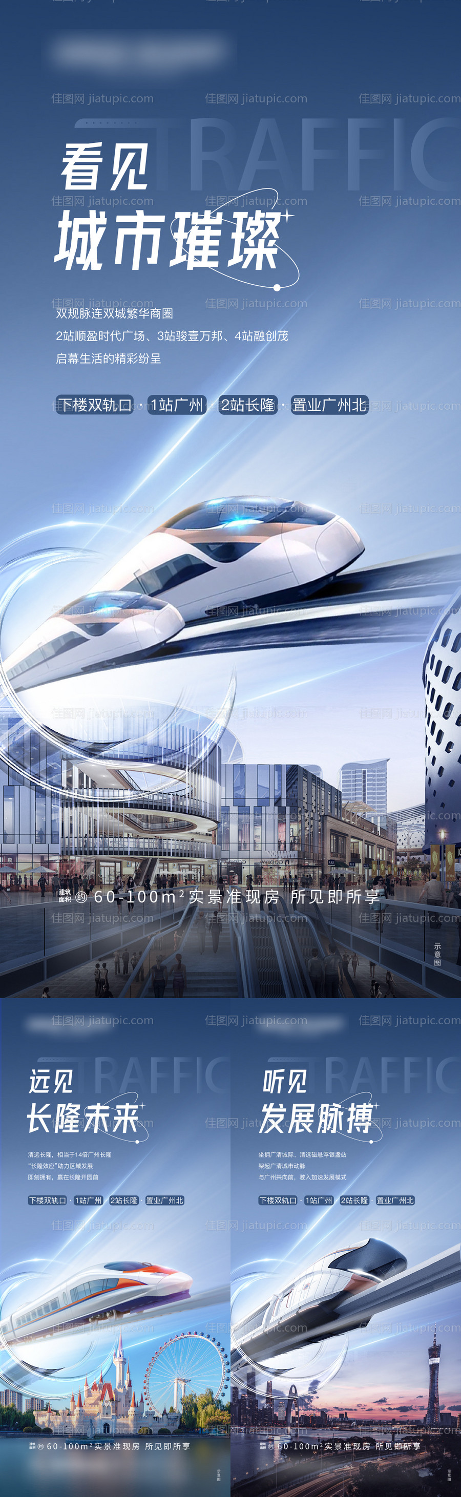 交通价值点系列稿-源文件