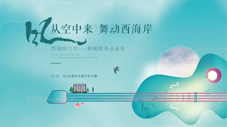 地产主视觉 -源文件