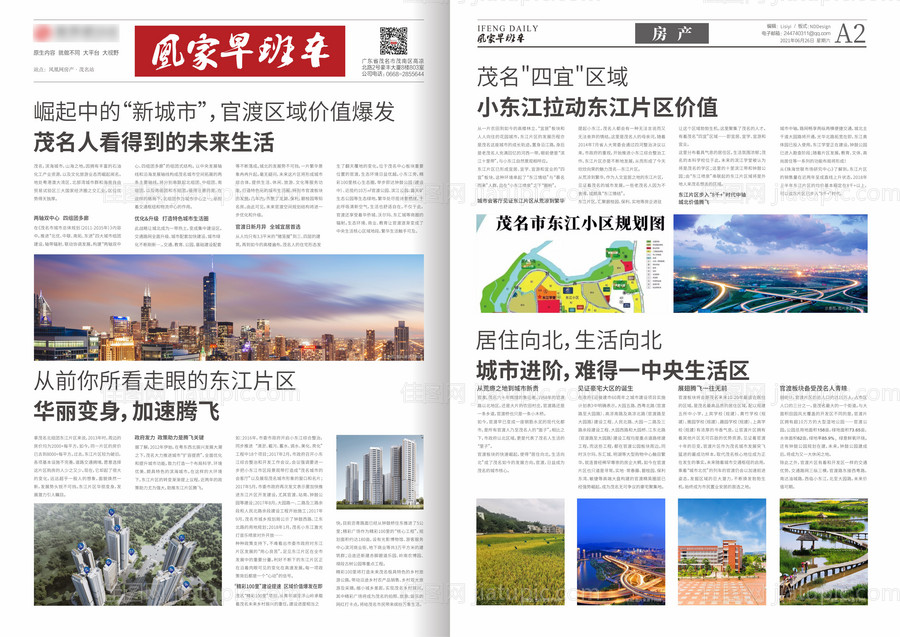 凤凰早班车-源文件