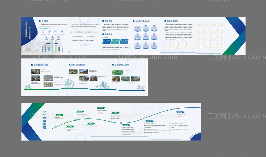 文化墙展示区企业文化墙-源文件