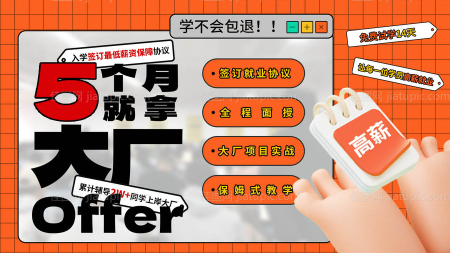 教育培训海报展板-源文件