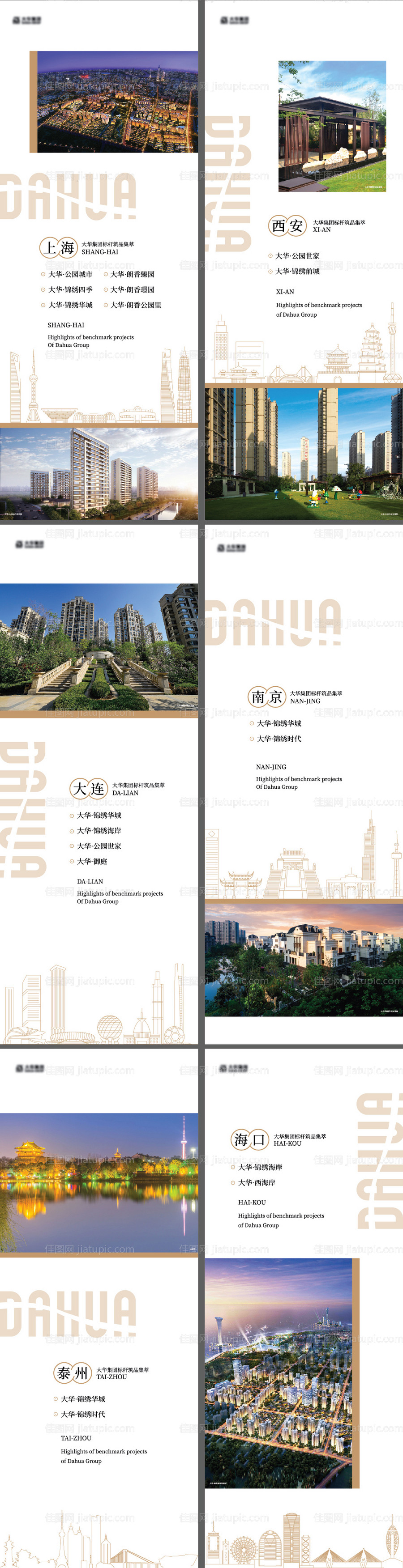 品牌墙文化展板-源文件