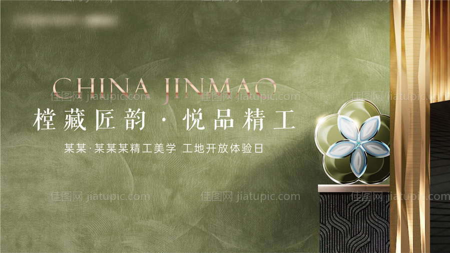 工开主画面绿色高级地产-源文件