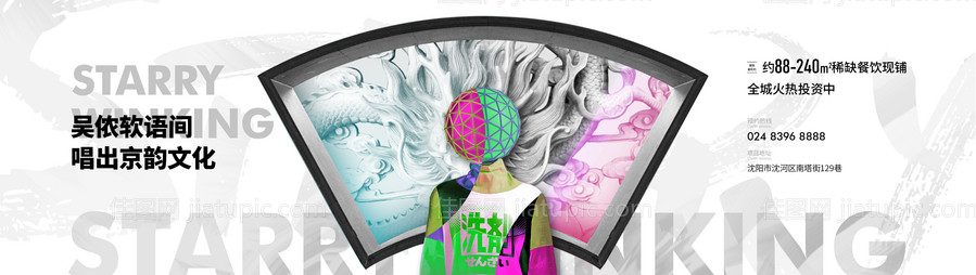 商铺创意海报-源文件