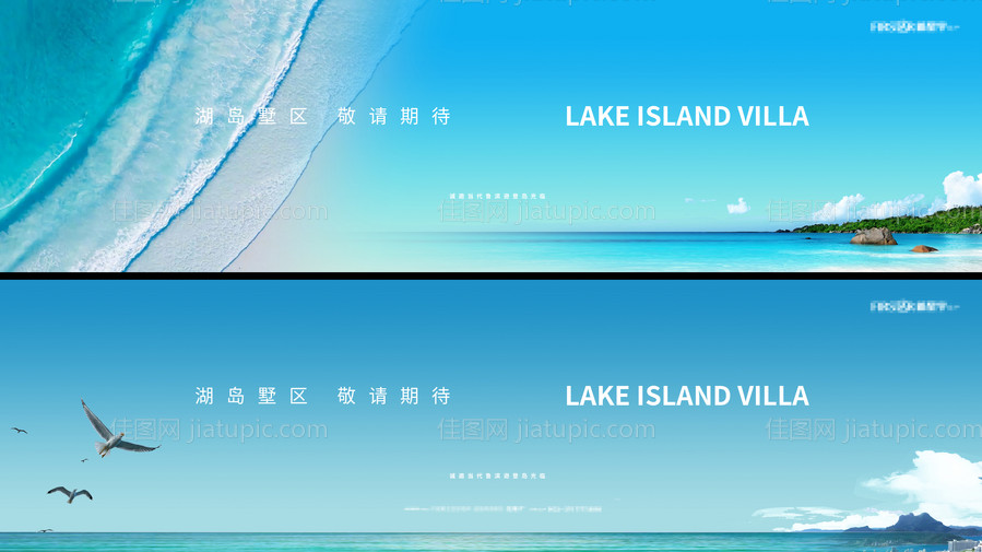 地产海景房加推系列海报-源文件