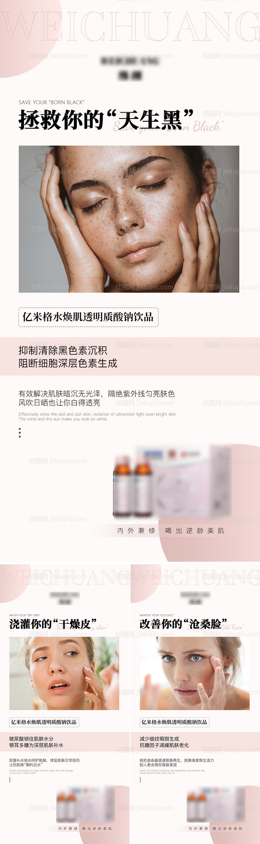 产品海报-源文件