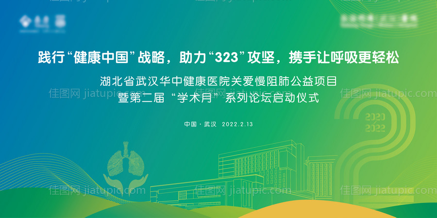 医疗主画面-源文件