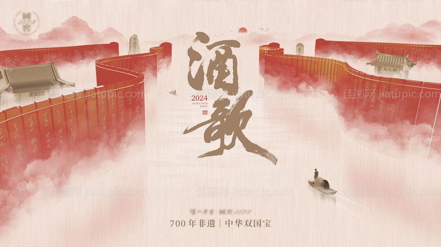 中式竹简主画面背景板-源文件