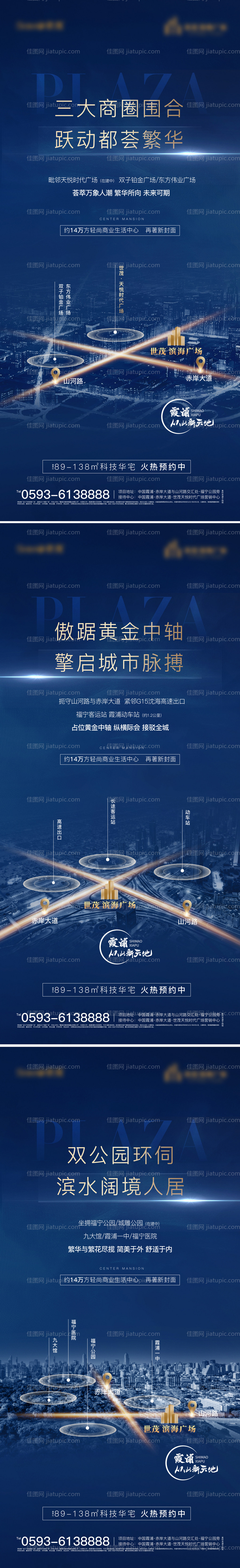 地产区位距离价值点系列海报-源文件