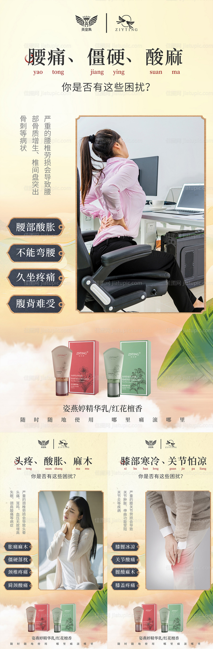 微商保健品系列海报-源文件